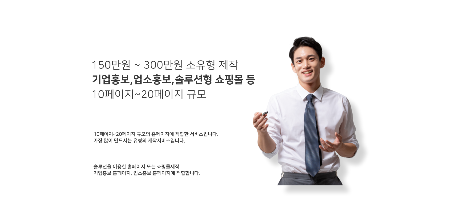 홈페이지제작|홈페이지관리|웹사이트제작|반응형홈페이지|모바일홈페이지제작|홈페이지제작업체|홈페이지제작비용|홈페이지수정|홈페이지유지보수|사이트제작|프랜차이즈홈페이지제작|쇼핑몰제작|쇼핑몰홈페이지제작|기업홈페이지제작|반응형홈페이지제작|병원홈페이지제작|부동산홈페이지제작|펜션홈페이지제작|회사홈페이지제작|웹페이지제작|홈페이지구축|홈페이지업체|홈페이지견적|쇼핑몰관리|다국어홈페이지제작