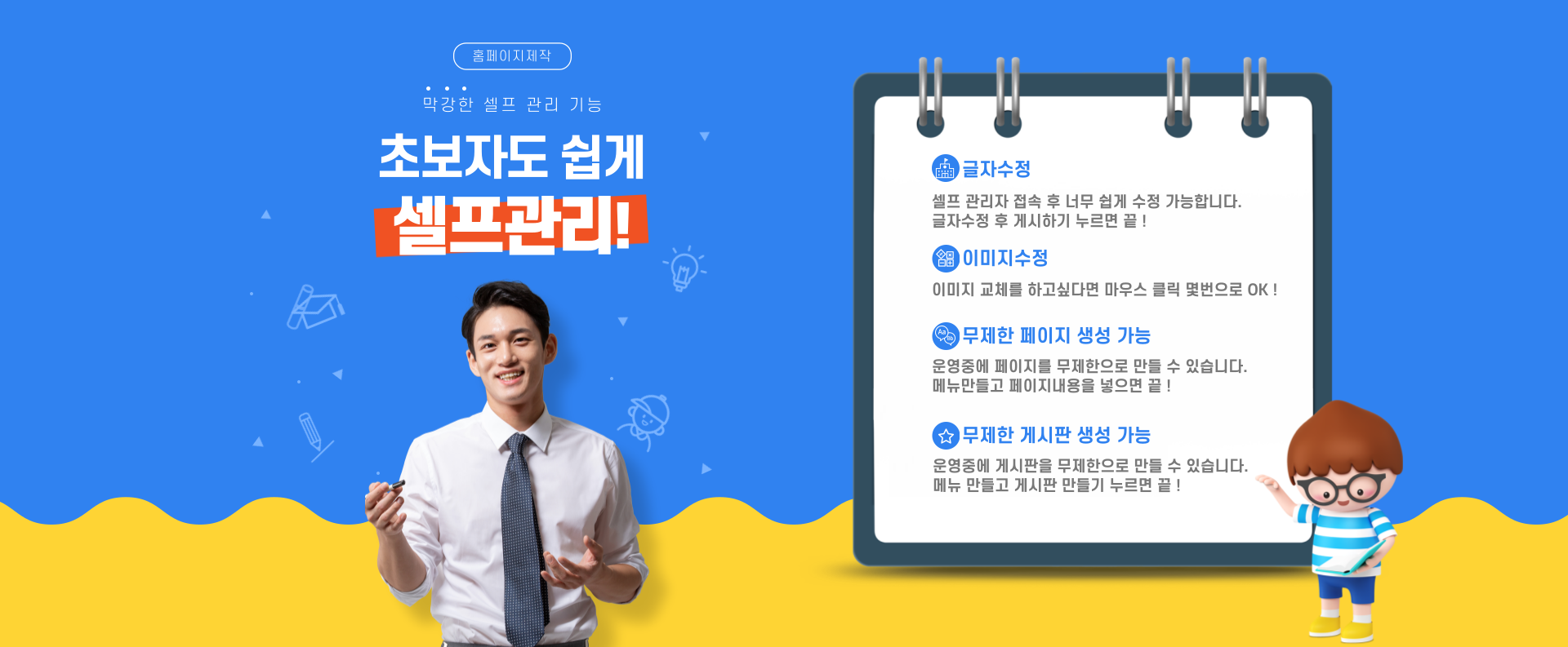 홈페이지제작|홈페이지관리|웹사이트제작|반응형홈페이지|모바일홈페이지제작|홈페이지제작업체|홈페이지제작비용|홈페이지수정|홈페이지유지보수|사이트제작|프랜차이즈홈페이지제작|쇼핑몰제작|쇼핑몰홈페이지제작|기업홈페이지제작|반응형홈페이지제작|병원홈페이지제작|부동산홈페이지제작|펜션홈페이지제작|회사홈페이지제작|웹페이지제작|홈페이지구축|홈페이지업체|홈페이지견적|쇼핑몰관리|다국어홈페이지제작