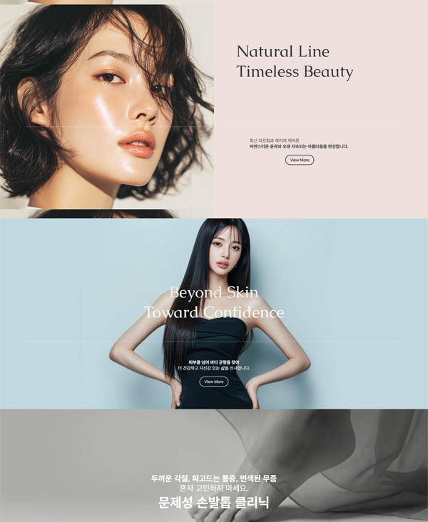 맞춤형 홈페이지 · GD클리닉 미리보기