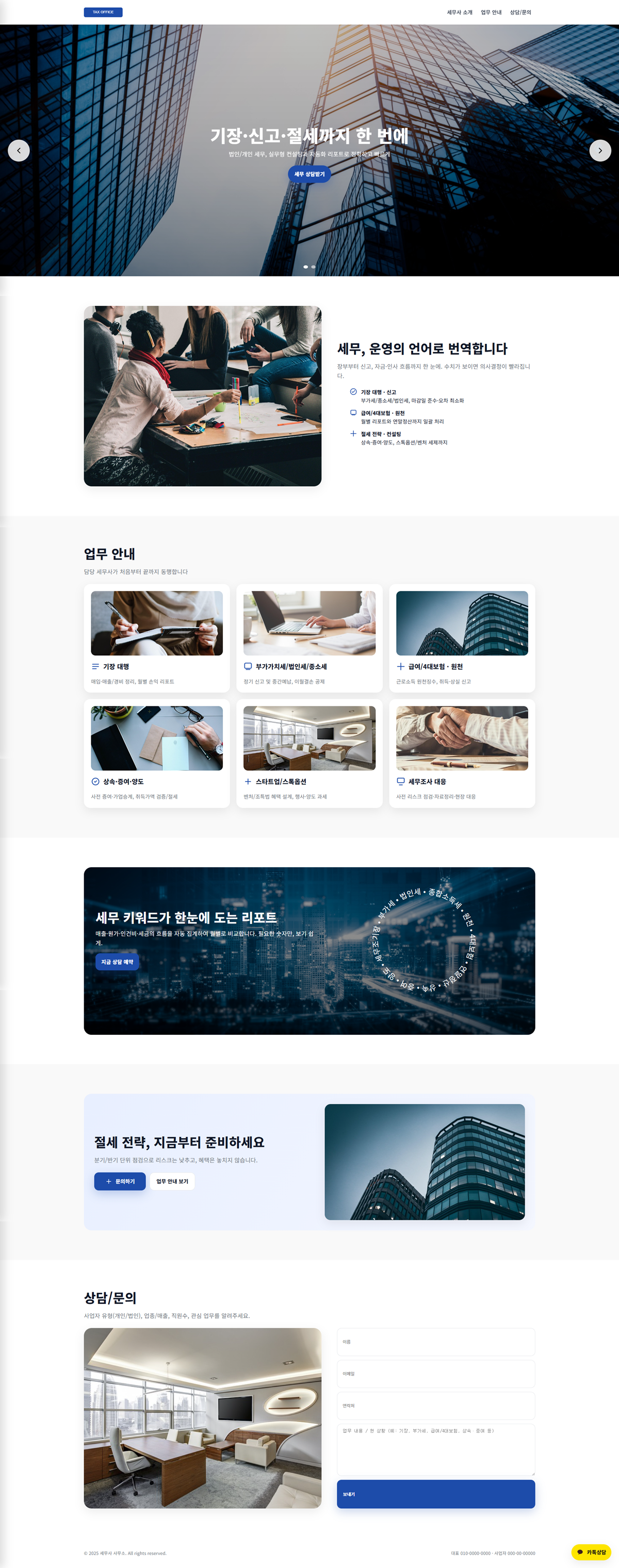 기업/회사 BIZ4 타입 상세 미리보기