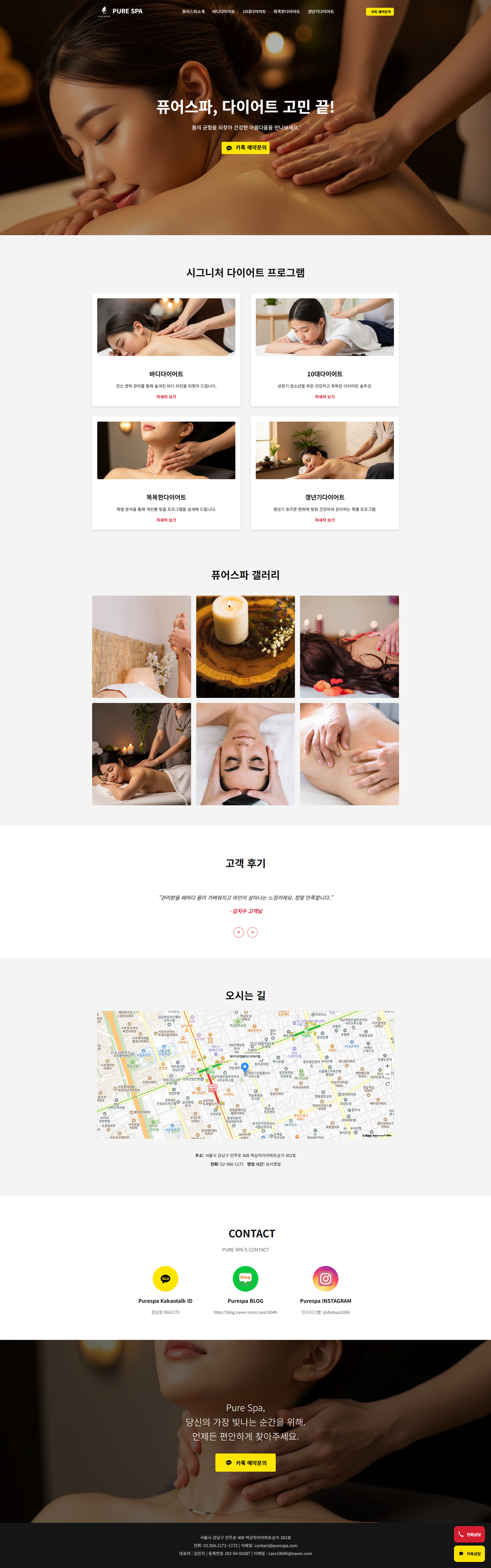 뷰티/인테리어/병원/회사 Q1 타입 상세 미리보기