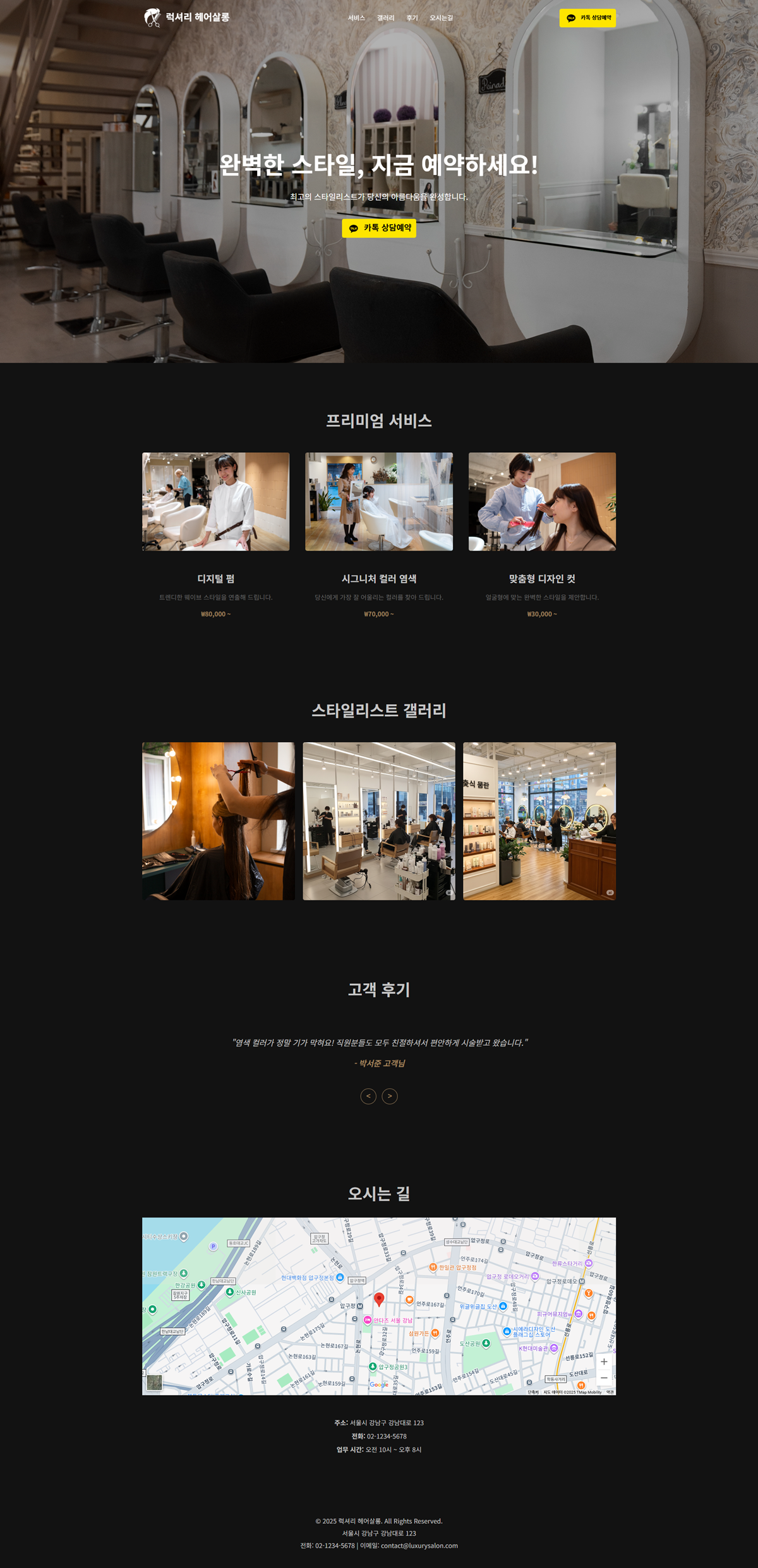 뷰티/인테리어/병원/회사 Q2 타입 상세 미리보기