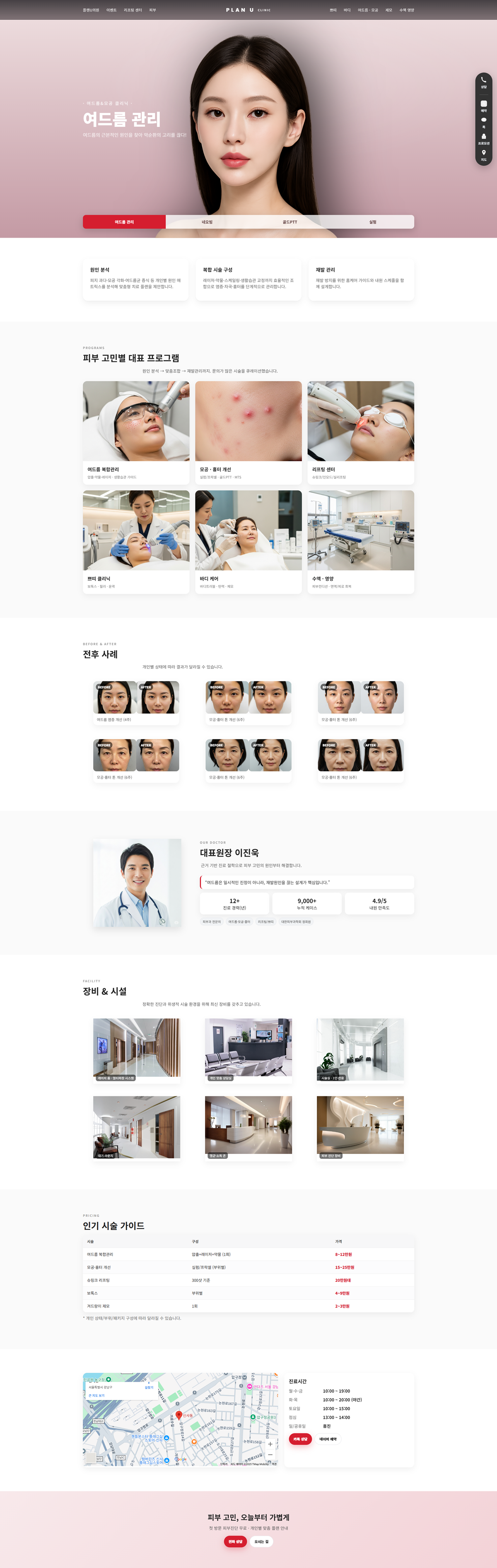 병원 M2 타입 상세 미리보기
