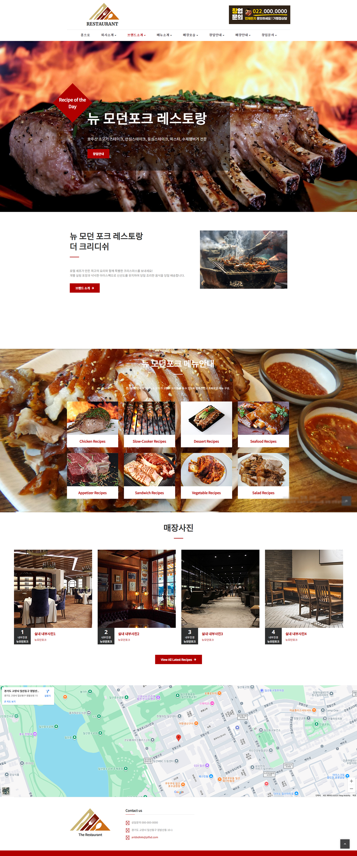 음식점/카페/프랜차이즈 FOOD1 타입 상세 미리보기