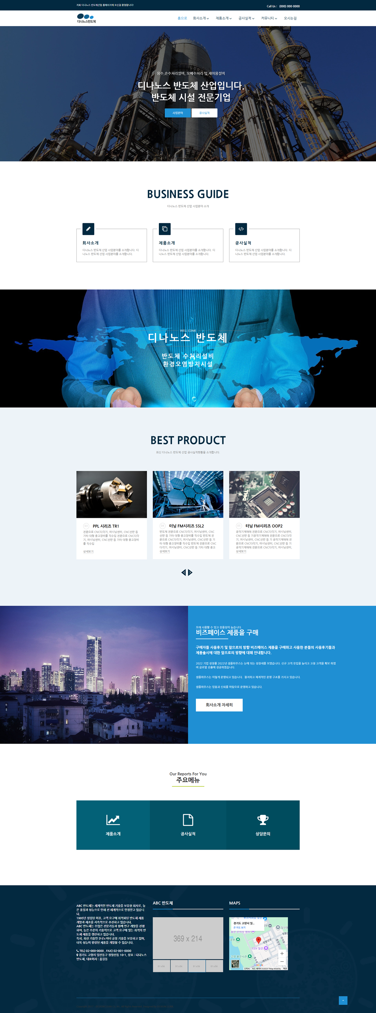 기업/회사 BIZ3 타입 상세 미리보기
