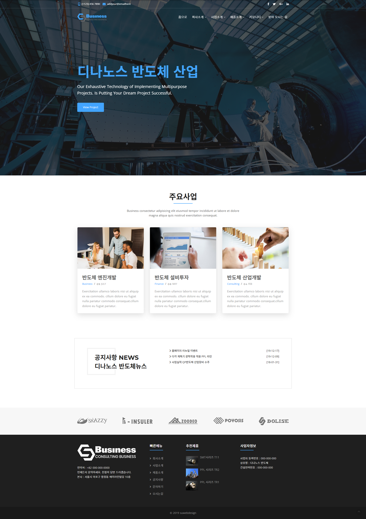 기업/회사 BIZ5 타입 상세 미리보기