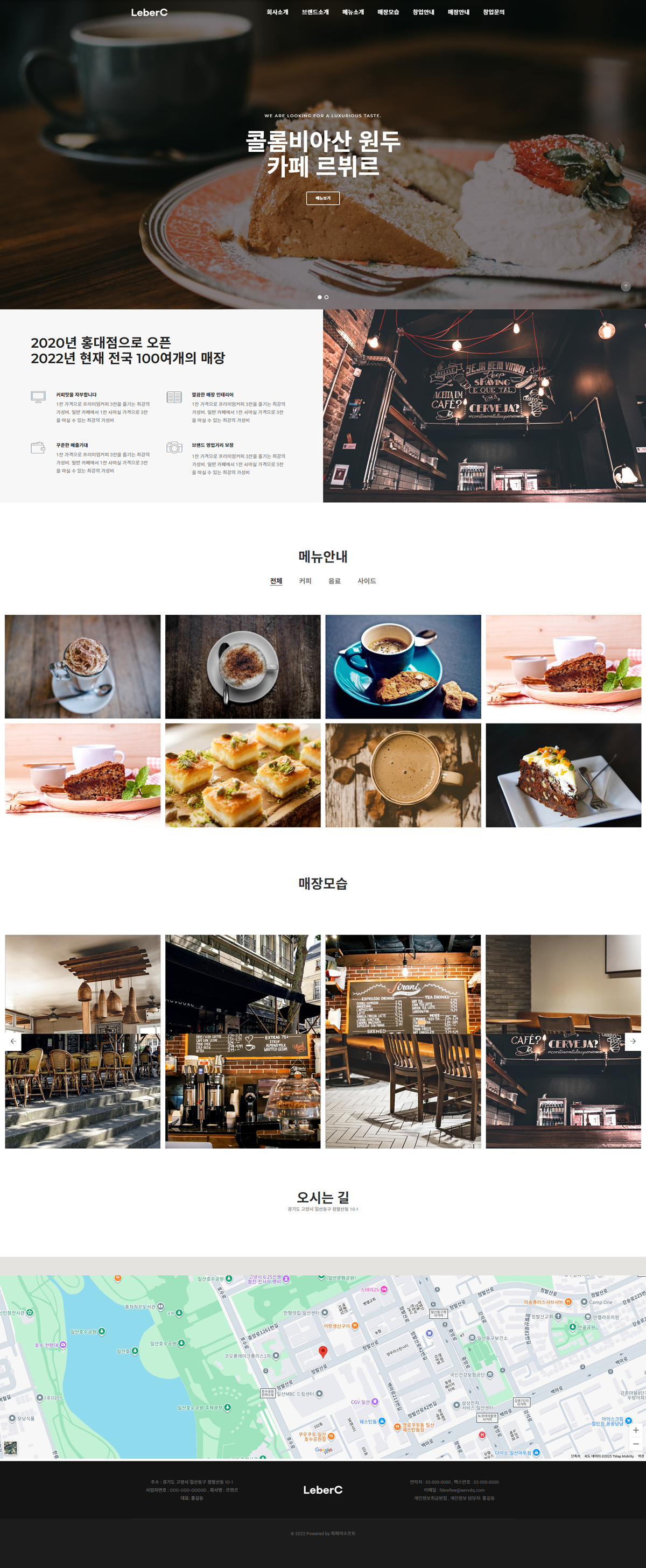 음식점/카페/프랜차이즈 FOOD4 타입 상세 미리보기