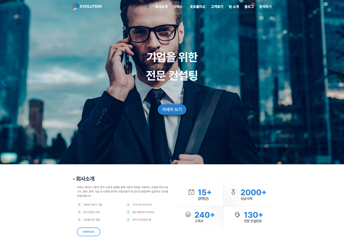 기업/회사 BIZ1 타입 상세 미리보기