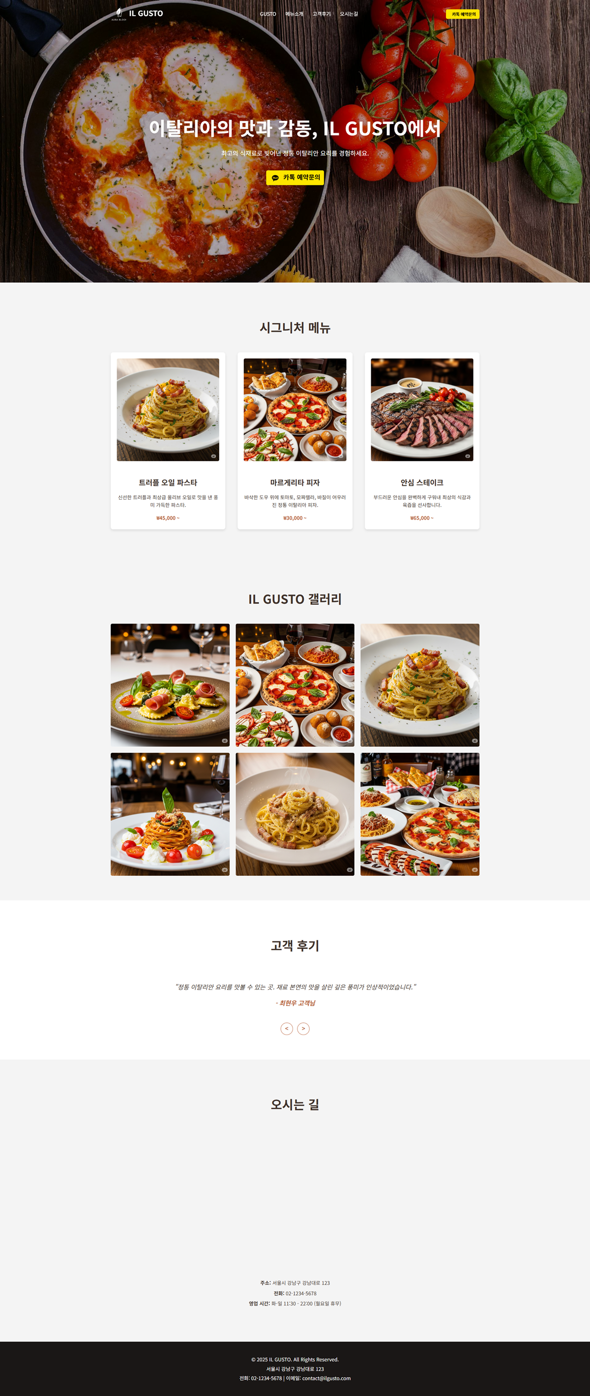 음식점/카페/프랜차이즈 FOOD3 타입 상세 미리보기