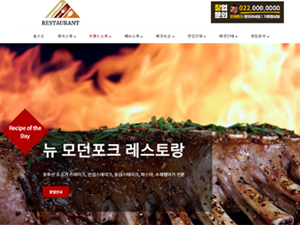 올인원 서비스 · 음식점/프랜차이즈 미리보기