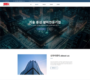 올인원 서비스 · 기업 미리보기