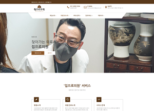 올인원 서비스 · 병원 미리보기